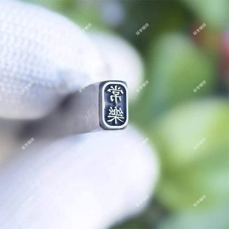 Steel Stamp Engraving Mold Set for Bracelets & Metal Tags