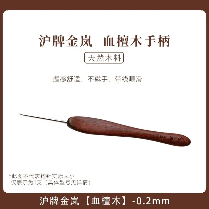 Sandalwood Micro Crochet Hook Set – 0.1 to 3.5mm Sizes