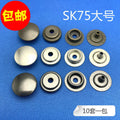 SK75 YKK All-Metal Large O-Ring Buckle Set – 10 Pcs